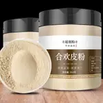 合歡皮粉 合歡皮 250G/瓶 中草漢方 滋補養生 草本萃取精華 漢方飲品 無硫 無添加 無摻雜 李時珍養生堂