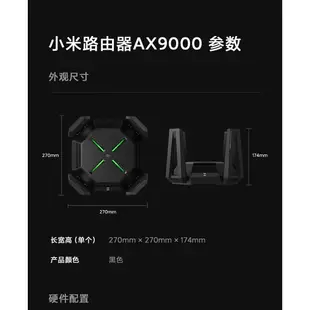 最新產品 分享器 小米路由器AX9000家用千兆端口5G雙頻無線wifi6增強大戶型穿牆王