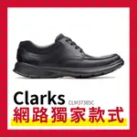 【CLARKS】COTRELL EDGE 全皮面寬楦綁帶輕量休閒鞋 CLM37385C