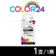 【COLOR24】for HP L0S72AA（NO.955XL）黑色高容環保墨水匣/適用HP OfficeJet Pro 7720/7730/7740/8210/8710/8720/8730
