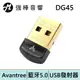 Avantree 迷你型 USB藍牙發射器 (DG45) | 強棒電子專賣店