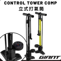 在飛比找蝦皮購物優惠-2023 新款上市 GIANT CONTROL TOWER 