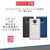 【ADATA 威剛】 P20000QCD 20000mAh 18W 3孔輸出 PD/QC 大 (4.4折)