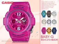 在飛比找蝦皮購物優惠-CASIO   BABY-G BGA-210-4B2 女錶 