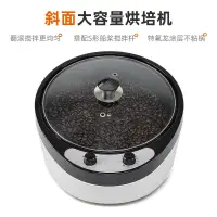 在飛比找蝦皮購物優惠-限時下殺ღ110V烘豆機 家用咖啡烘豆機烘焙機果皮茶機養生機