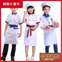 在飛比找蝦皮購物優惠-🔥酷酷比童裝🔥兒童烘焙服 幼兒表演服 兒童廚師服 小廚師服 