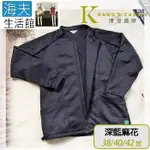 【海夫生活館】康澄國際 KCWEAR 易穿脫刷毛運動外套 肩可開/內刷毛/秋冬 深藍麻花(Q11)