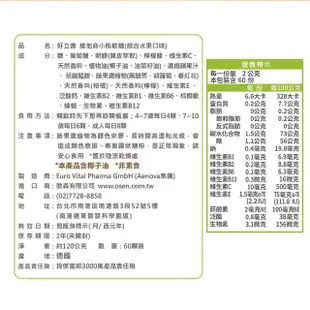 【德國 好立善】維他命小熊軟糖 1入組(共60顆、綜合維他命、B群、補充營養)