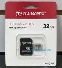 在飛比找Yahoo!奇摩拍賣優惠-micro SDHC 32GB 32G 平廣 有轉卡版 創見