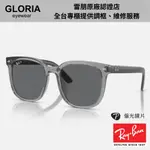 RAY BAN｜RB4401D-659981 方形膠框偏光太陽眼鏡【葛洛麗雅眼鏡】