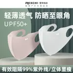 麵罩  黑色口罩 口罩醫療 KF94 口罩 韓國口罩 口罩 3D 立體 口罩￼ 口罩 立體口罩 韓版9D立體口罩 NX