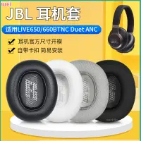 在飛比找蝦皮購物優惠-【現貨 免運】JBL LIVE 650BTNC耳罩 660B