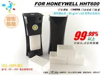 在飛比找樂天市場購物網優惠-【米歐】適用 HONEYWELL HHT600BAPD1 H