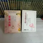 561*紐約時報暢銷書 *規則女郎* 日式規則女郎*每本120│經典傳訊│趙思瑜, 艾倫.費恩*赤羽建美著