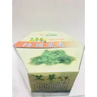 在飛比找蝦皮購物優惠-花壇特產~艾草養生防護薰香32卷~五坪室內使用(補充包)