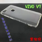 【現貨 實體拍攝】VIVO V7 氣墊空壓防摔殼 空壓殼 手機殼 掛繩孔 吊繩 掛繩 防摔殼