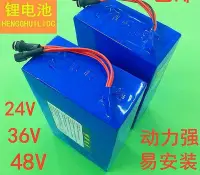 在飛比找Yahoo!奇摩拍賣優惠-24v36V48V電池電動車電池24v36V48V18650