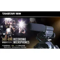 在飛比找蝦皮購物優惠-Takstar SGC-598 得勝 攝影機 指向性 麥克風