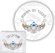 Zion Judaica Passover Embroidered Jerusalem Classics Collection Matzah Cover, Afikomen Bag Available Individually or Complete Set (Set)