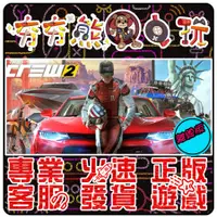 在飛比找蝦皮購物優惠-【夯夯熊電玩】 PC 飆酷車神2 The Crew 2 ST