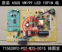 在飛比找露天拍賣優惠-現貨量多議價華碩 VW199 電源板 ASUS VW199D