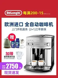 在飛比找Yahoo!奇摩拍賣優惠-咖啡機Delonghi&#92;/德龍 ESAM3200S&