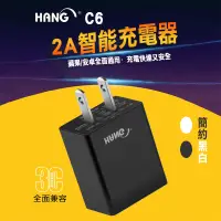 在飛比找蝦皮購物優惠-HANG C6 2A極速充電 USB旅充 充電器 充電頭 豆
