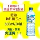 舒跑 鹼性離子水850mlX20入 1罐17元(平均1箱340元未含稅)高雄市屏東市免運費直接配送到府不限樓層貨到付款