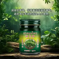 在飛比找蝦皮購物優惠-CCBOX泰國青草膏四季戶外家居常備清涼薄荷清涼紫草膏兒童成