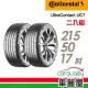 【Continental馬牌】輪胎 UC7-2155017吋_二入組_215/50/17(車麗屋)