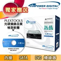 在飛比找PChome24h購物優惠-PLEXTOR PX-891SAF 24倍速 DVD燒錄機