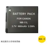 CANON NB-11L 防爆鋰電池 IXUS 170 175 180 185 190 265 275 285