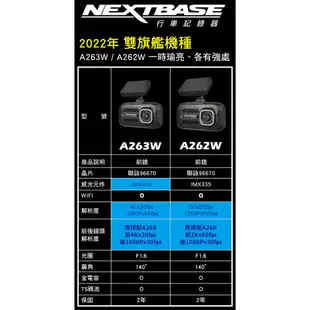 NEXTBASE A262W 2K 60fps WiFi傳輸 Sony Starvis IMX335 GPS TS格式