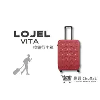 在飛比找蝦皮商城優惠-【LOJEL VITA】PP10 VITA拉鍊行李箱 28吋