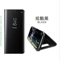 在飛比找Yahoo!奇摩拍賣優惠-三星NOTE8鏡面智能皮套S9電鍍智能翻蓋支架立式皮套A80