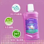 屈臣氏10合1漱口水500ML