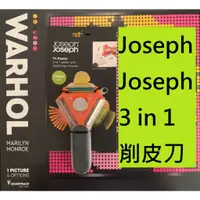 在飛比找蝦皮購物優惠-英國Joseph Joseph 3 in 1 削皮刀