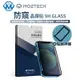 MOTECH 晶霧貼 IPHONE 15 14 13 12 11 防窺高透 電競專用 霧面保護貼