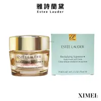 在飛比找蝦皮商城優惠-ESTEE LAUDER 雅詩蘭黛 年輕無敵膠原霜 75ml