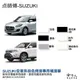 點師傅 SUZUKI 專用補漆筆 點漆筆 鈴木 SX4 VITARA SWIFT 刮痕修復 白 黑 銀 哈家人