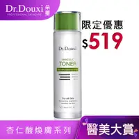 在飛比找蝦皮商城優惠-Dr.Douxi 朵璽 杏仁酸化妝水150ml 官方旗艦店