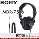 Sony MDR-7506 頭戴式 錄音室專業 監聽耳機 封閉式耳機 / 監聽 可摺疊 高傳真 立體聲 耳機