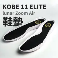 在飛比找蝦皮購物優惠-『台灣發貨』升級 「送氣墊」Kobe 11 elite 鞋墊