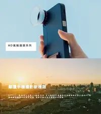 在飛比找Yahoo!奇摩拍賣優惠-台灣公司貨 Bitplay 讓你手機一秒變專業相機 HD高階
