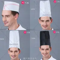 在飛比找蝦皮購物優惠-熱賣直發 日式廚師帽 一次性工作帽 抛棄式廚師帽 白色 無紡