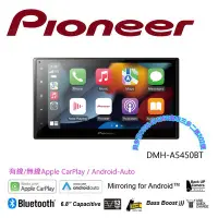 在飛比找Yahoo!奇摩拍賣優惠-貝多芬~ Pioneer DMH-A5450BT CarPl