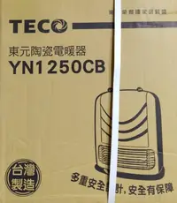 在飛比找露天拍賣優惠-*全新公司貨* 東元 TECO 陶瓷電暖器 YN1250CB