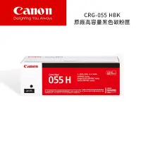 在飛比找Yahoo奇摩購物中心優惠-Canon CRG-055HBK 原廠高容量黑色碳粉匣