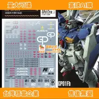 在飛比找露天拍賣優惠-【甄選】匠心社水貼MG 1\/100 GP01 GP01FB