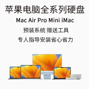蘋果iMac一體機Mac Mini外接SSD固態硬碟